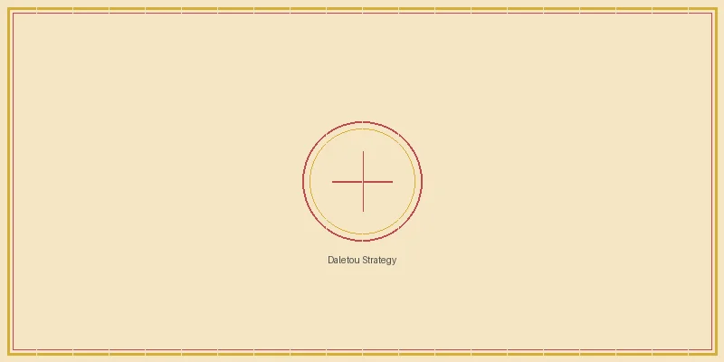 六合彩开奖 大乐透综合战术策略部署图